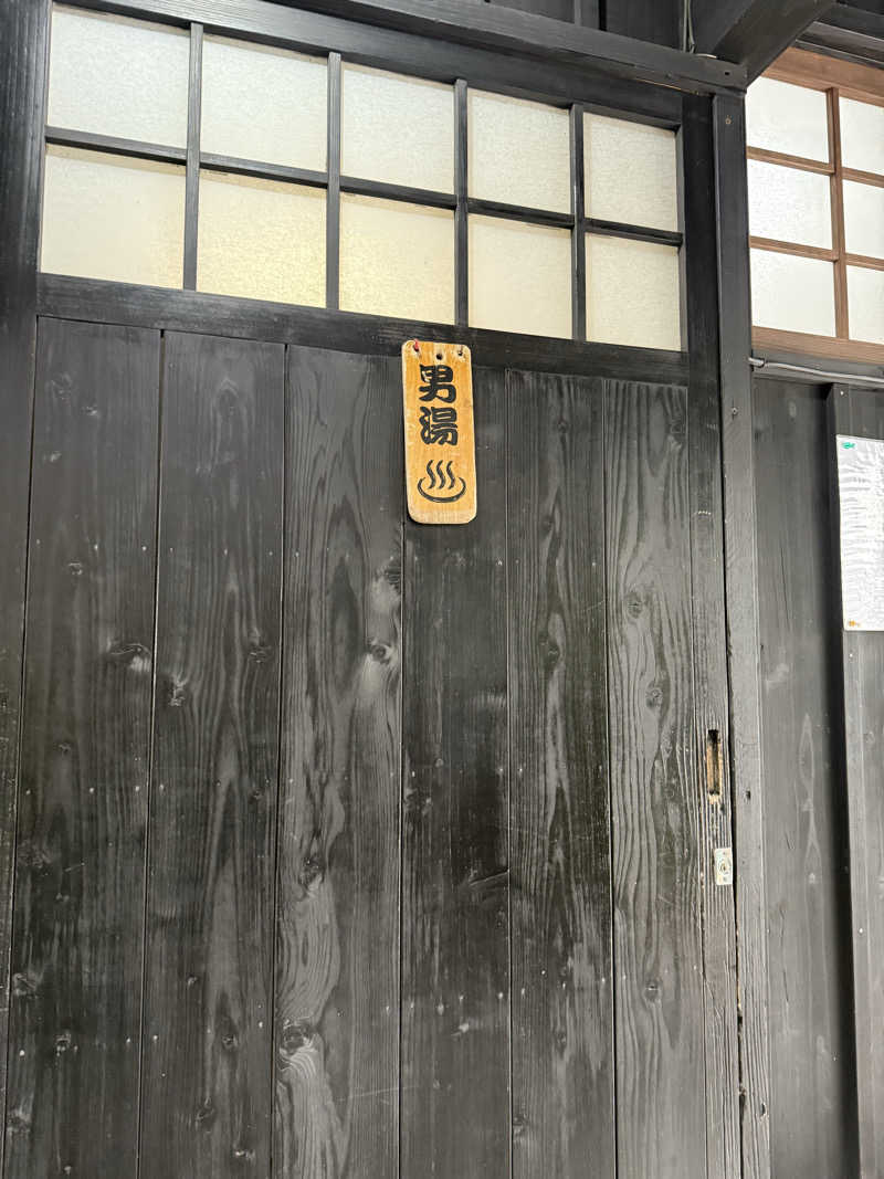パンダ銭湯さんの塩湯のサ活写真