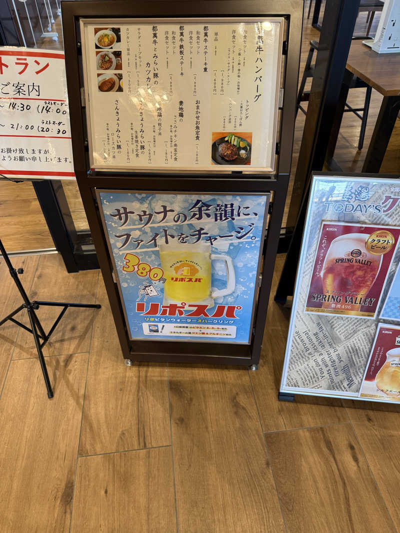 パンダ銭湯さんの源泉掛け流し温泉 妻湯のサ活写真