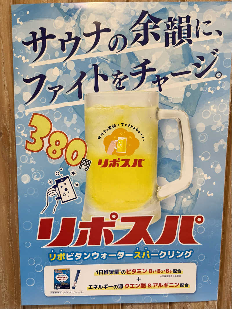 パンダ銭湯さんの源泉掛け流し温泉 妻湯のサ活写真