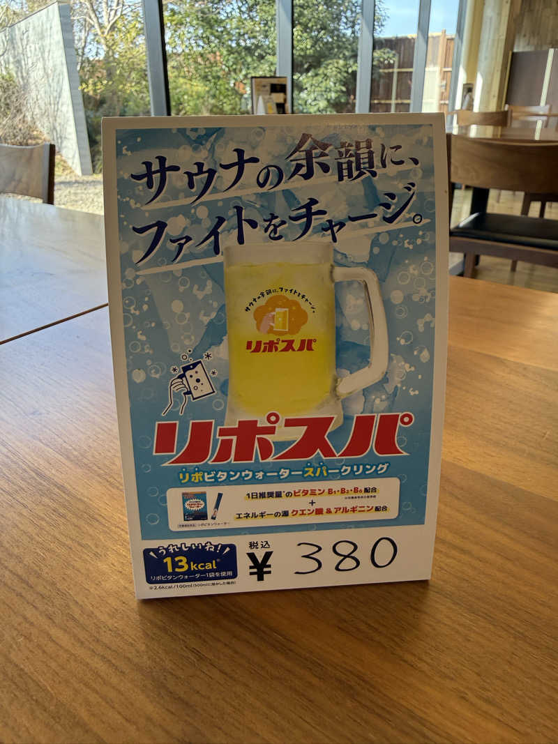 パンダ銭湯さんの源泉掛け流し温泉 妻湯のサ活写真