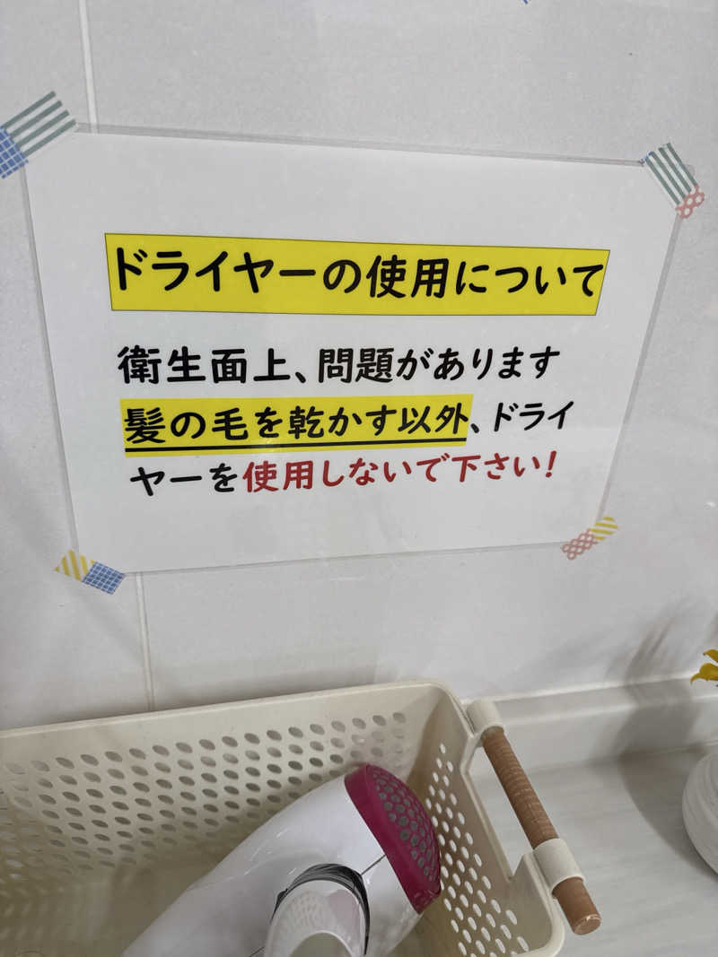 パンダ銭湯さんの合歓木温泉 沖水店のサ活写真