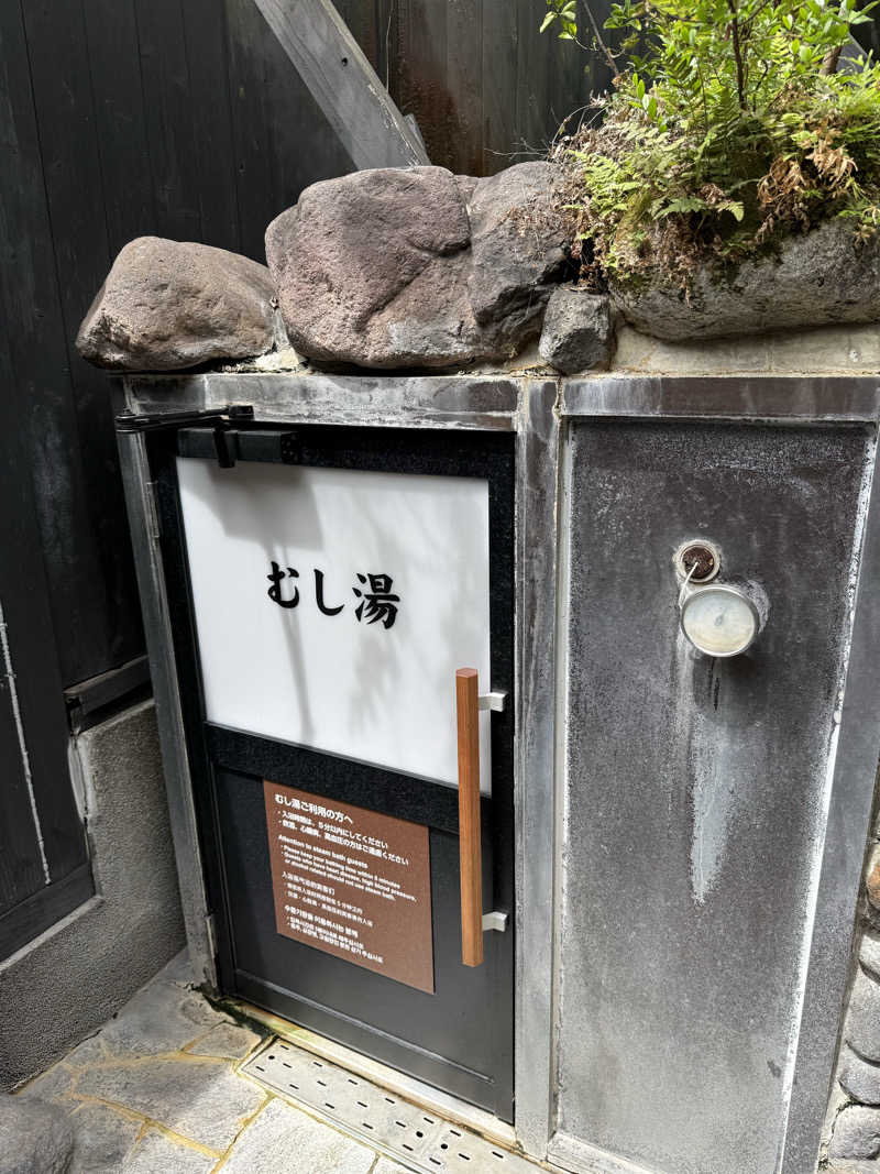 パンダ銭湯さんのひょうたん温泉のサ活写真