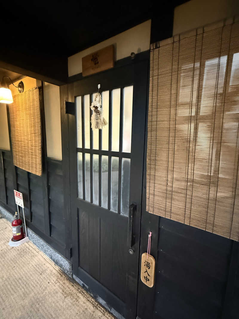 パンダ銭湯さんのひょうたん温泉のサ活写真