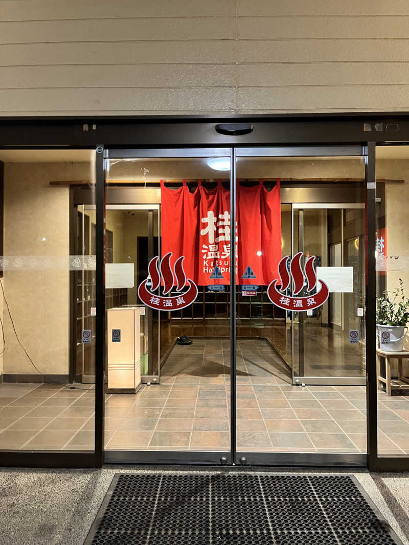 笠原 光洋さんの桂温泉のサ活写真