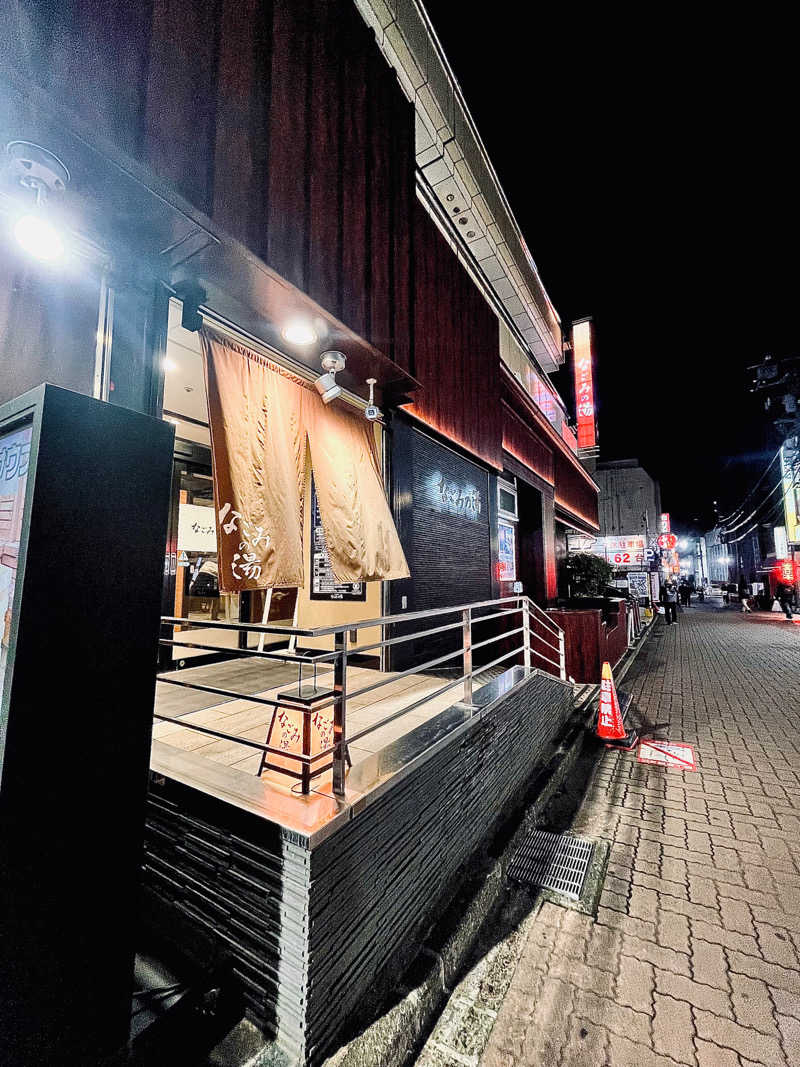 にこにこぷんさんの東京荻窪天然温泉 なごみの湯のサ活写真