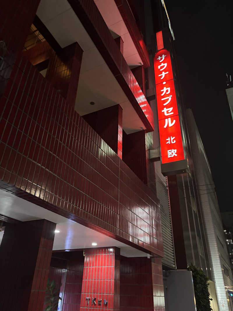 ぶーさん66さんのサウナ&カプセルホテル 北欧のサ活写真