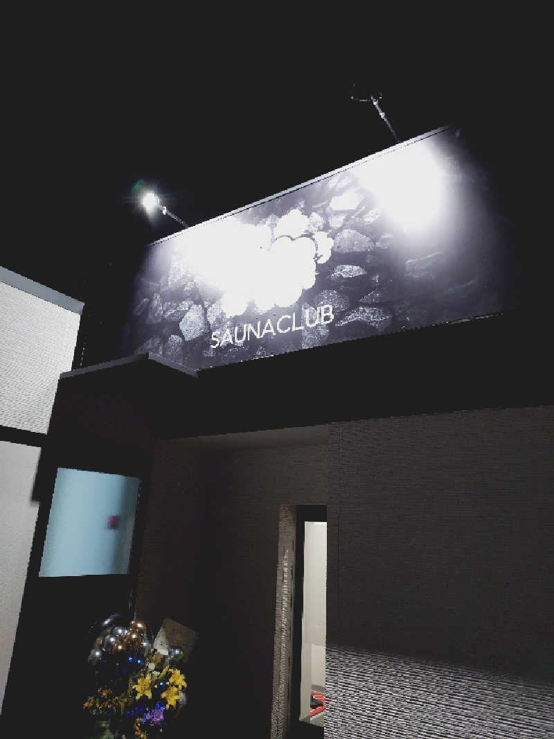 なかちんさんの佐野サウナクラブのサ活写真