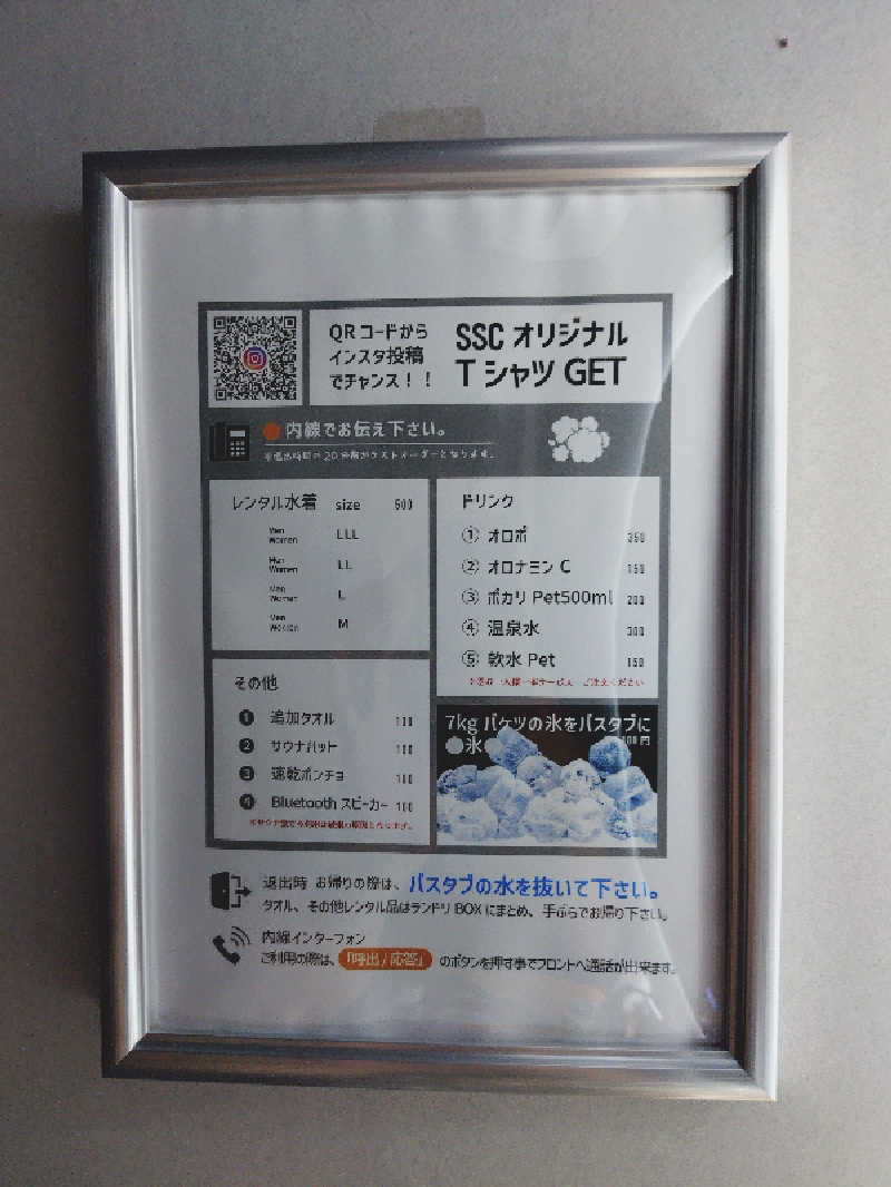 なかちんさんの佐野サウナクラブのサ活写真