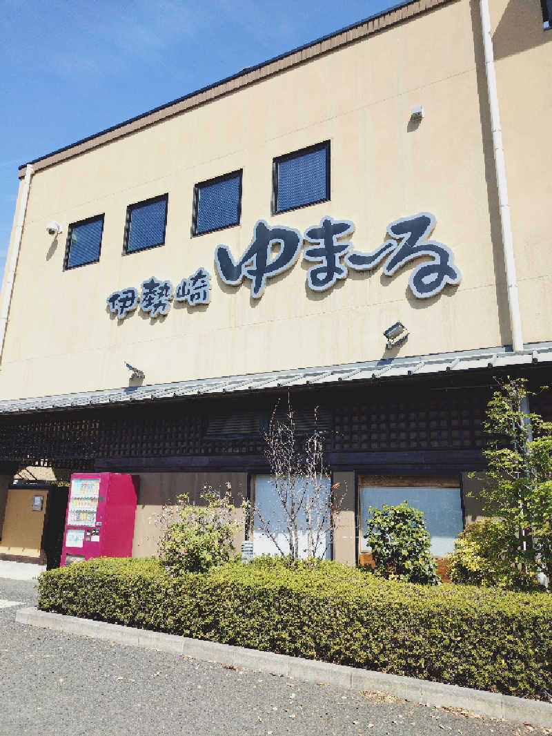 なかちんさんの天然温泉伊勢崎ゆま～るのサ活写真