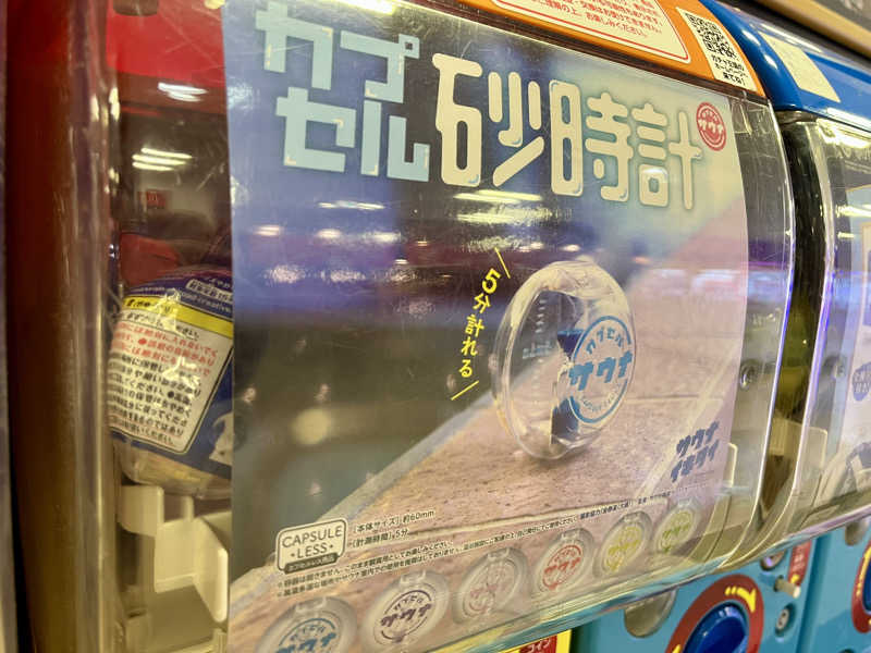 𝑡𝑜𝑏𝑢さんの伊予の湯治場 喜助の湯のサ活写真