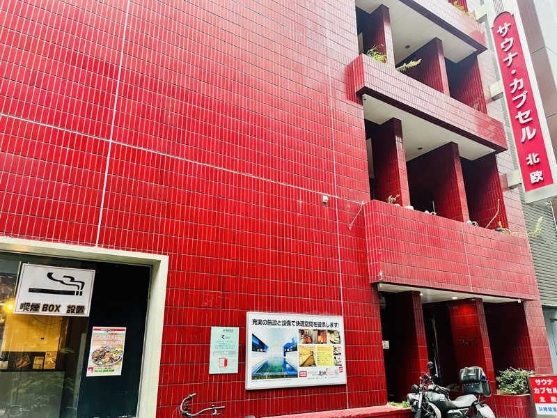 𝑡𝑜𝑏𝑢さんのサウナ&カプセルホテル 北欧のサ活写真