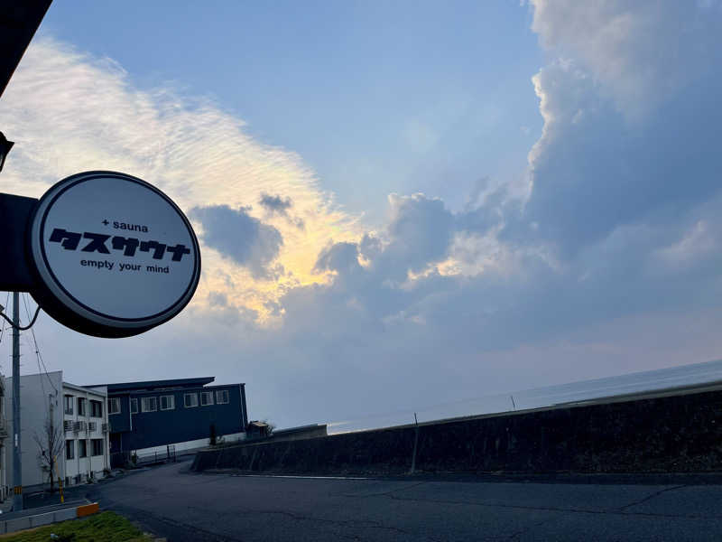 𝑡𝑜𝑏𝑢さんのタスサウナのサ活写真