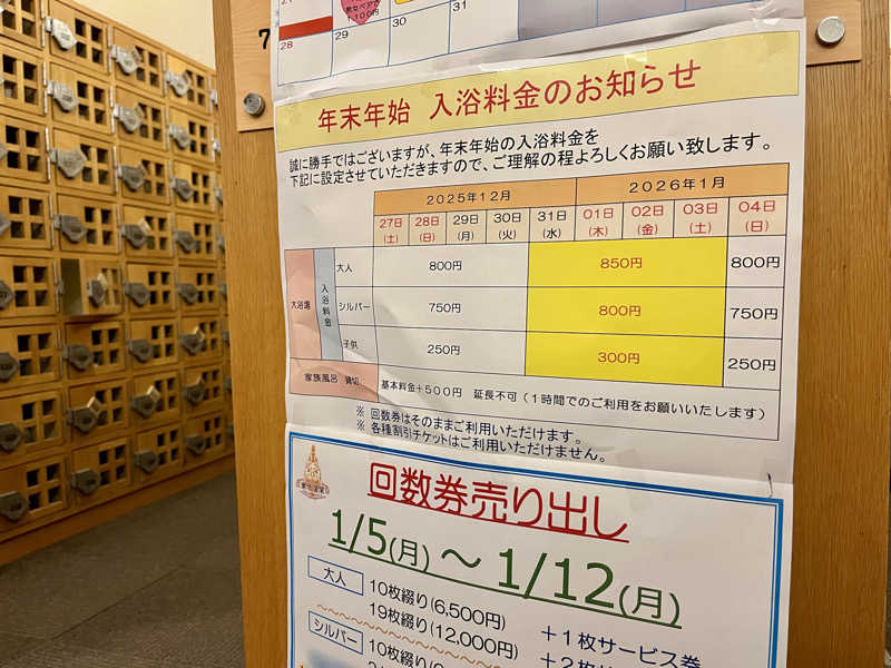 𝑡𝑜𝑏𝑢さんの東予温泉いやしのリゾートのサ活写真