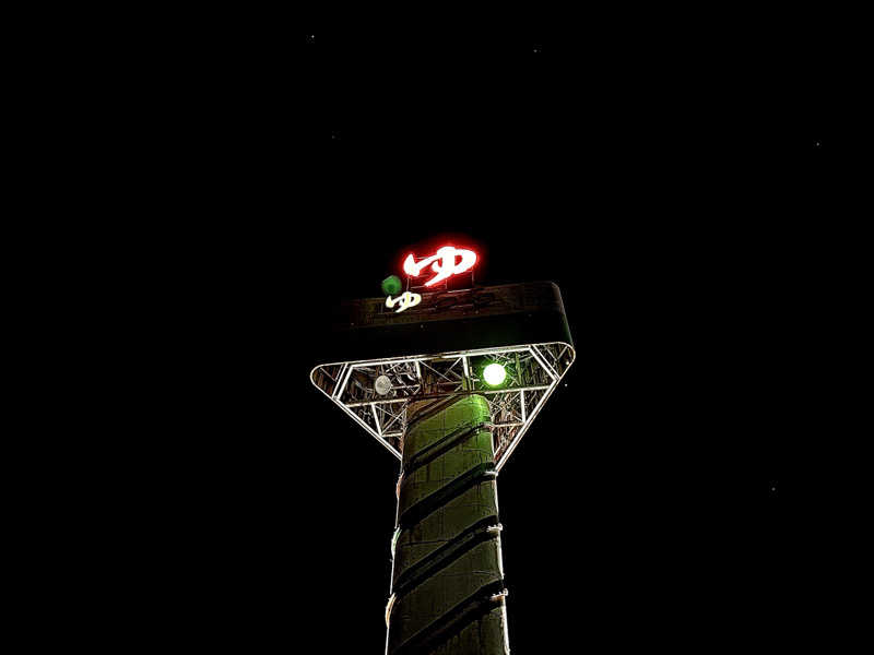 𝑡𝑜𝑏𝑢さんの道後さや天然温泉ゆららのサ活写真