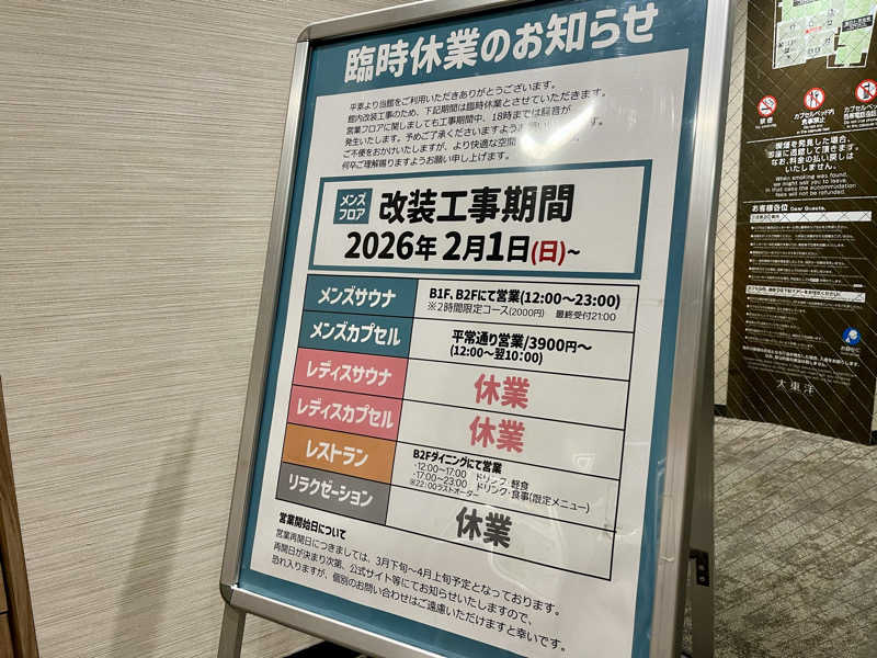 𝑡𝑜𝑏𝑢さんの大東洋レディススパのサ活写真