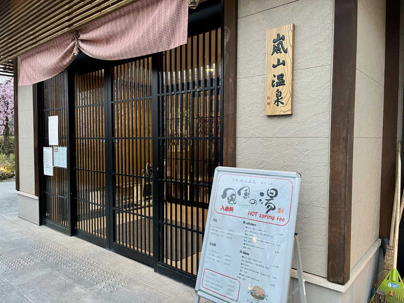 𝑡𝑜𝑏𝑢さんの風風の湯のサ活写真