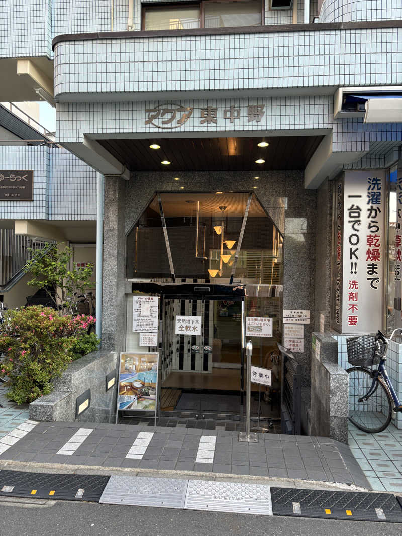 よさんのアクア東中野のサ活写真