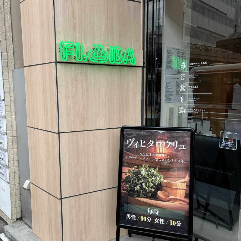 よさんのFLOBA(フローバ)のサ活写真