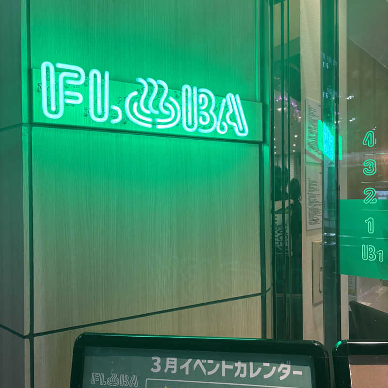 よさんのFLOBA(フローバ)のサ活写真