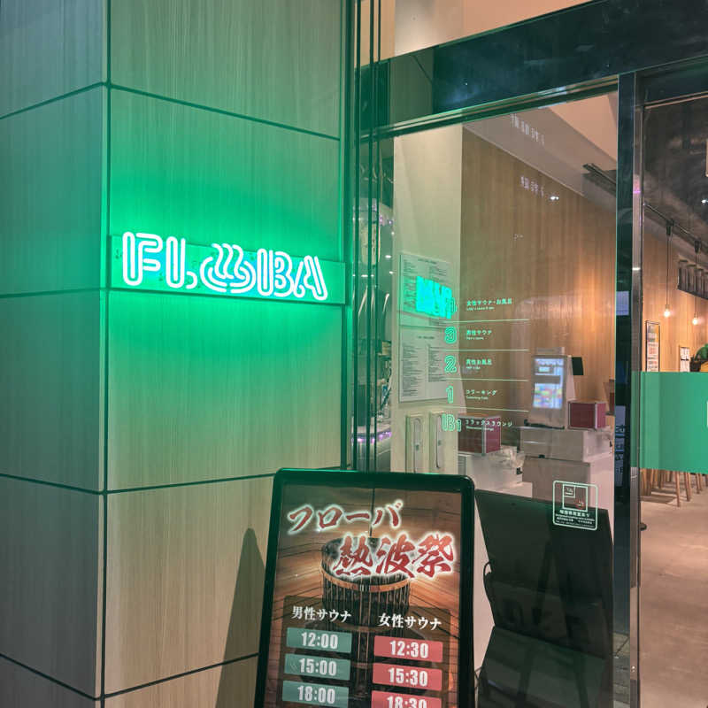 よさんのFLOBA(フローバ)のサ活写真