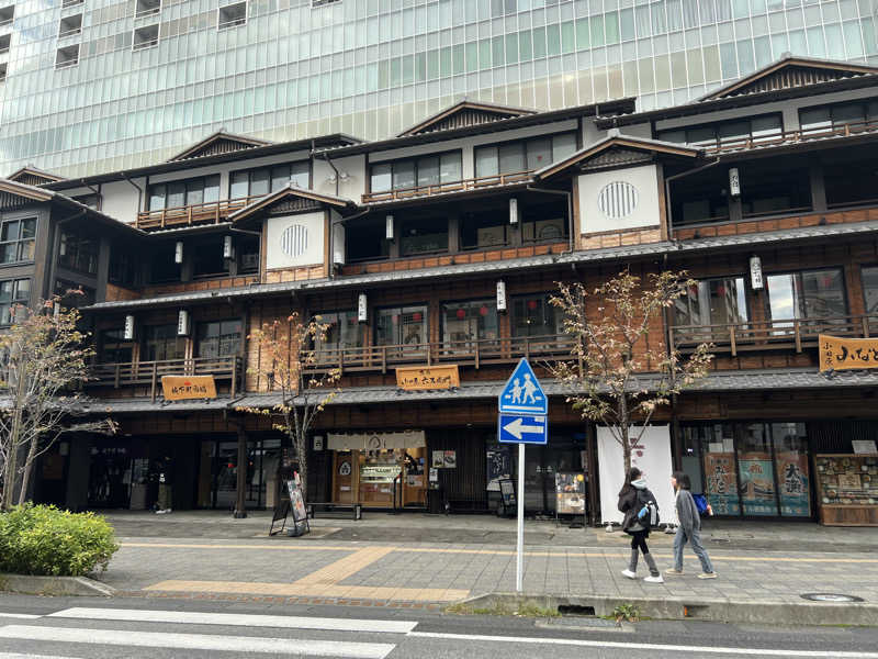 はなさんの小田原お堀端 万葉の湯のサ活写真