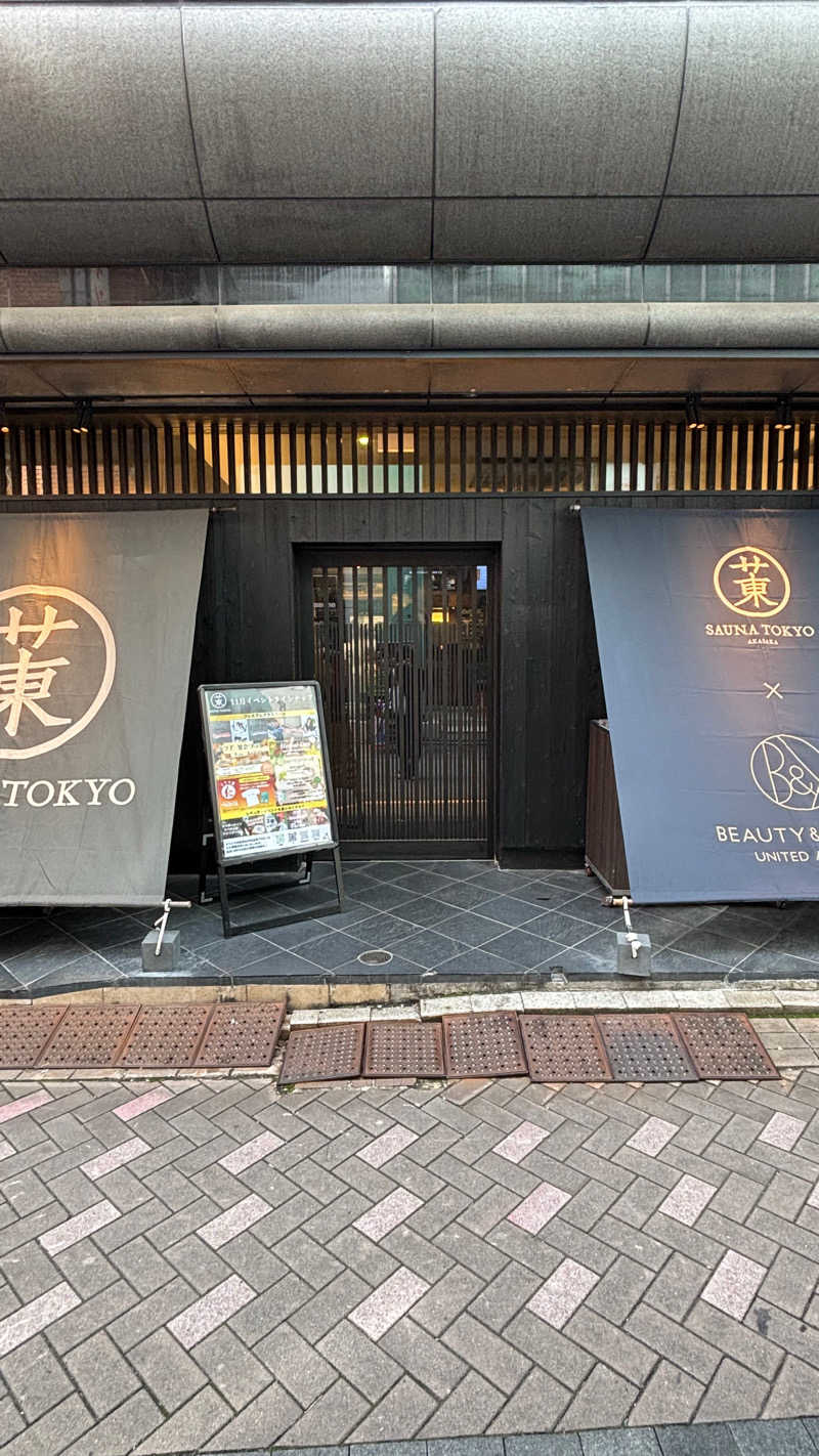 竣太さんのサウナ東京 (Sauna Tokyo)のサ活写真