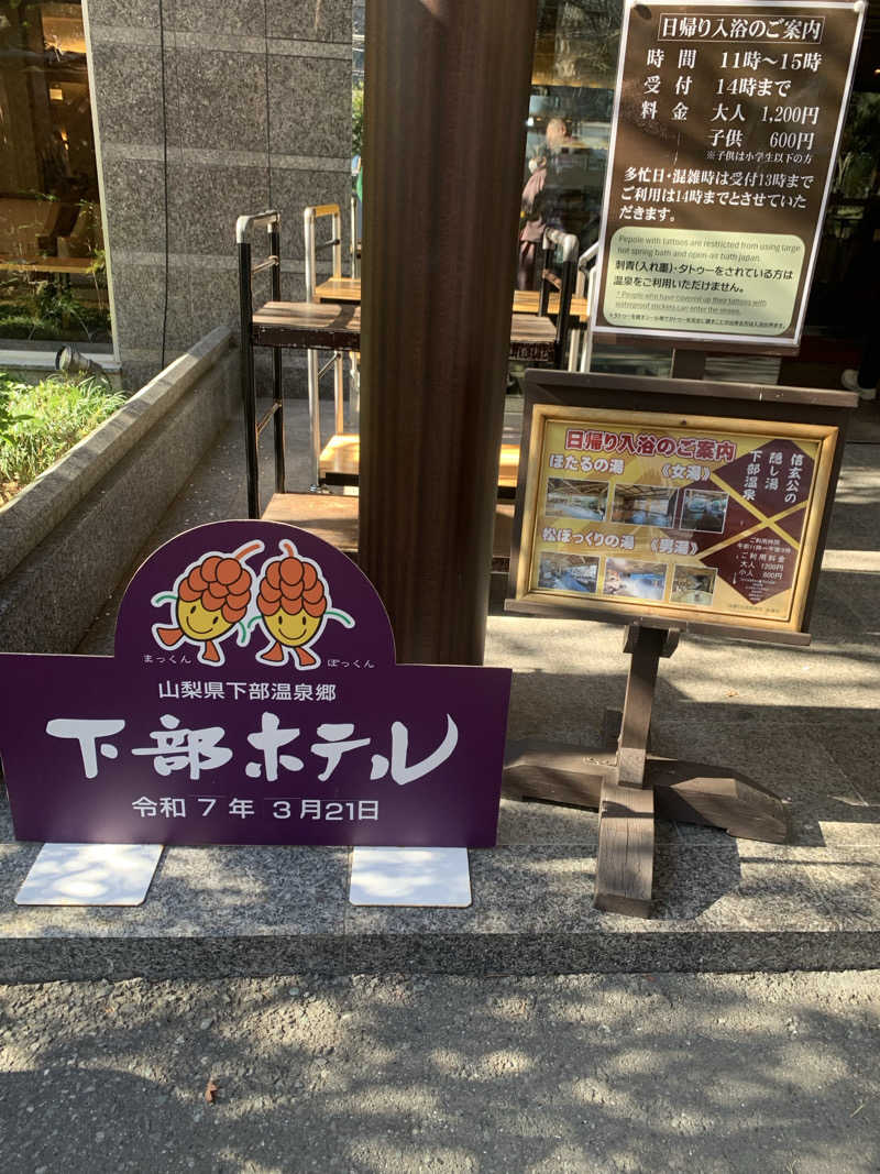 AKさんの下部ホテルのサ活写真