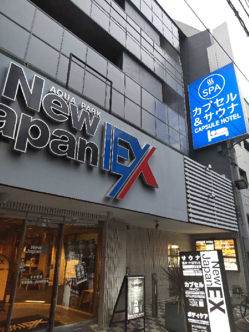 ぶぅさんの広島カプセルホテル&サウナ岩盤浴 ニュージャパンEXのサ活写真