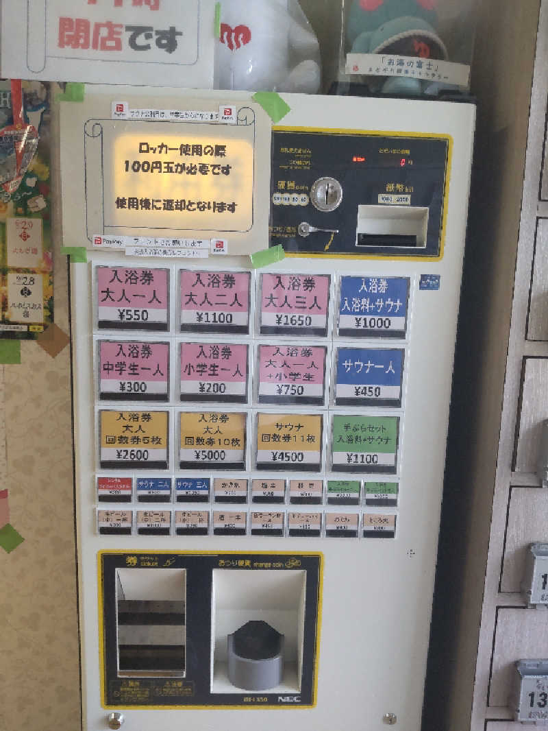 ぶぅさんの乙女湯のサ活写真