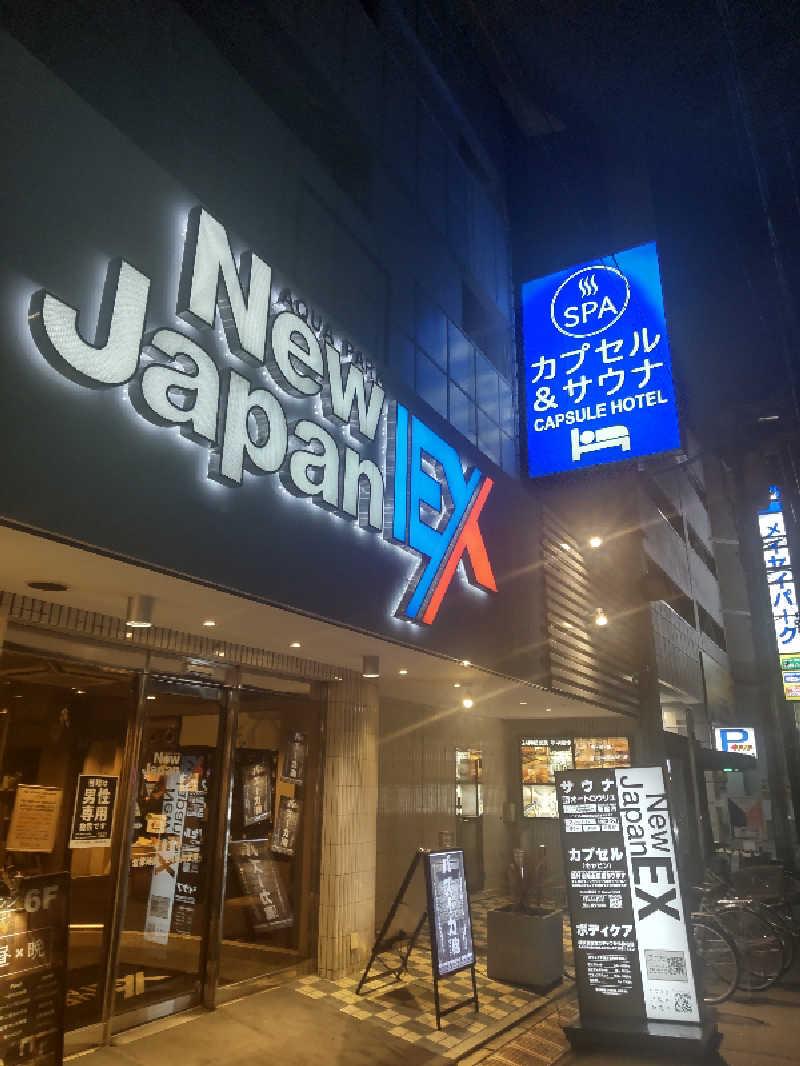 ぶぅさんの広島カプセルホテル&サウナ岩盤浴 ニュージャパンEXのサ活写真