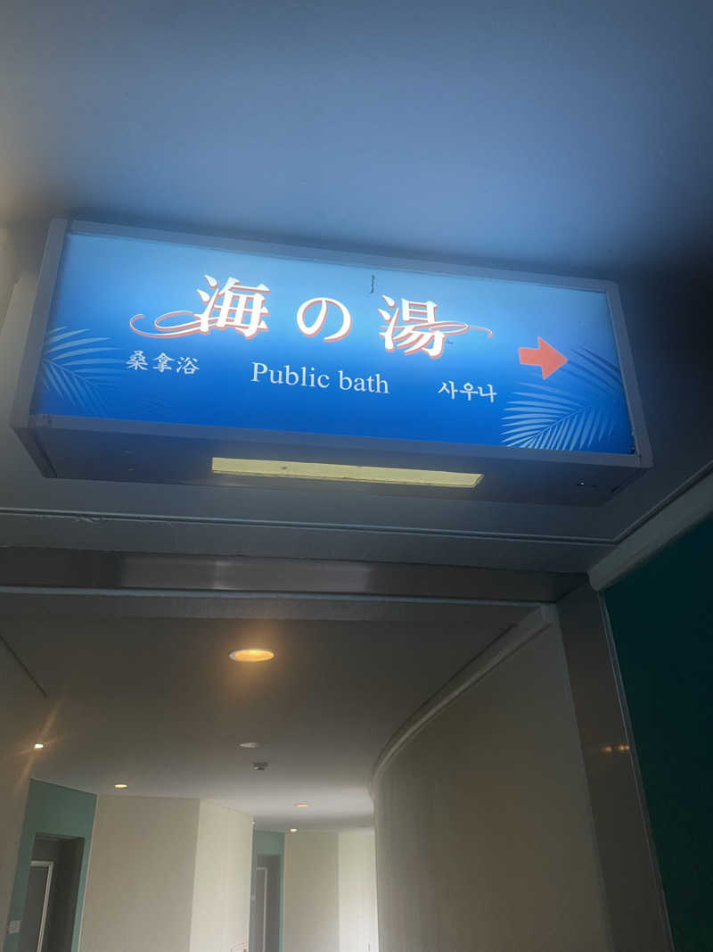 シモッチさんの沖縄かりゆしビーチリゾート・オーシャンスパのサ活写真