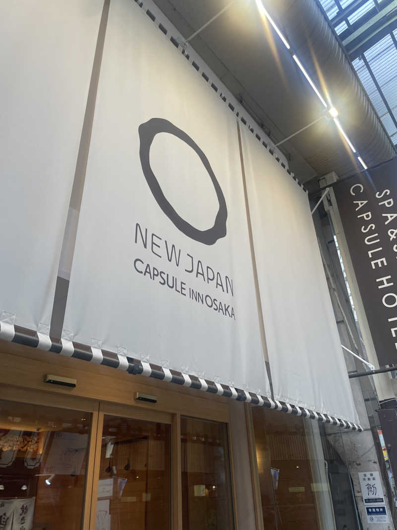 シモッチさんのニュージャパン 梅田店(カプセルイン大阪)のサ活写真