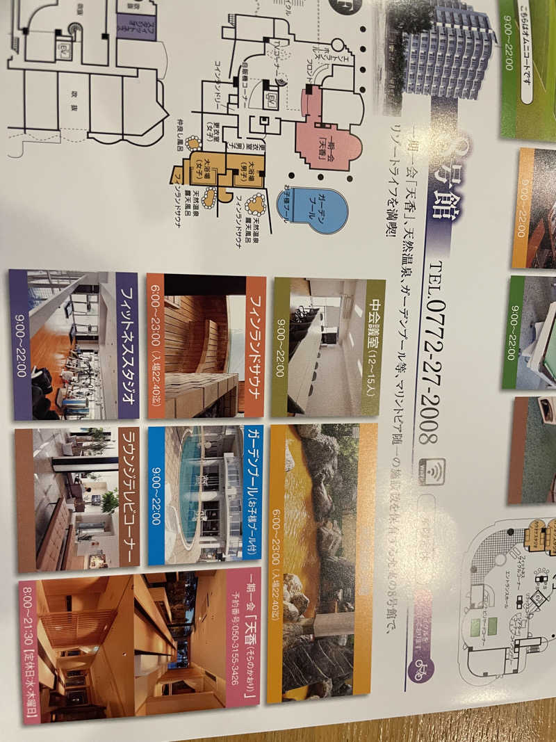 シモッチさんのマリントピア天橋立8号館のサ活写真