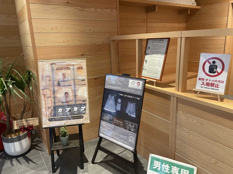 シモッチさんのニュージャパン 梅田店(カプセルイン大阪)のサ活写真