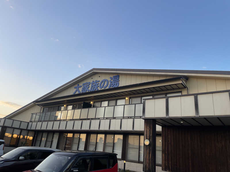 シモッチさんの岡山みやび温泉 大家族の湯のサ活写真