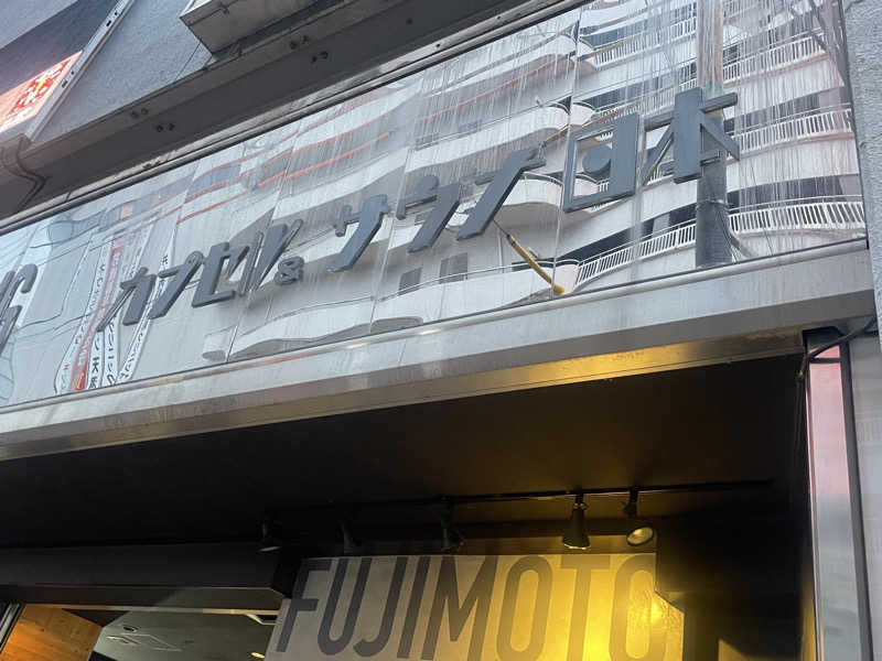 シモッチさんのカプセル&サウナ日本のサ活写真