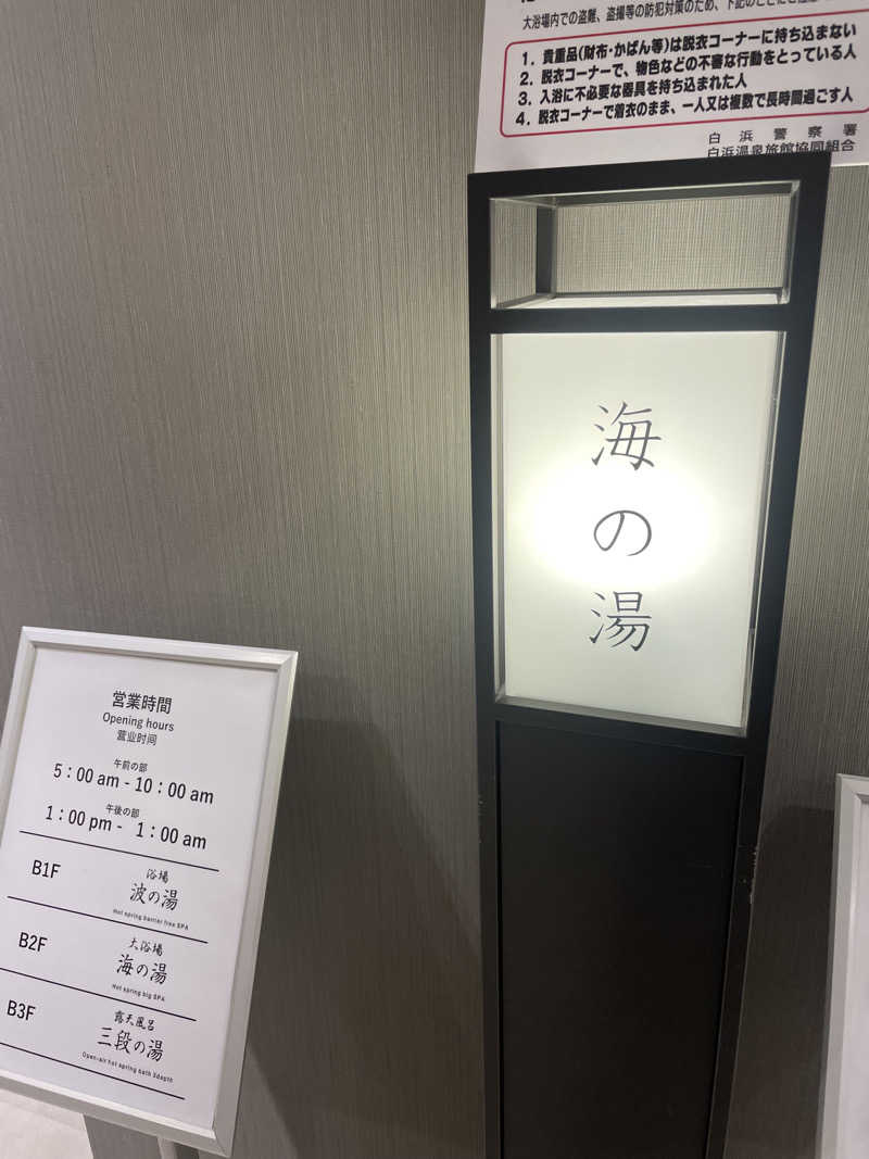 シモッチさんのSHIRAHAMA KEYTERRACE ホテルシーモアのサ活写真