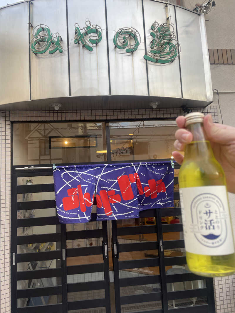 シモッチさんのみやの湯のサ活写真