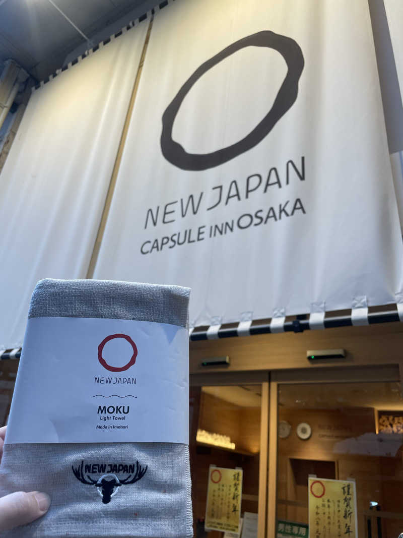 シモッチさんのニュージャパン 梅田店(カプセルイン大阪)のサ活写真