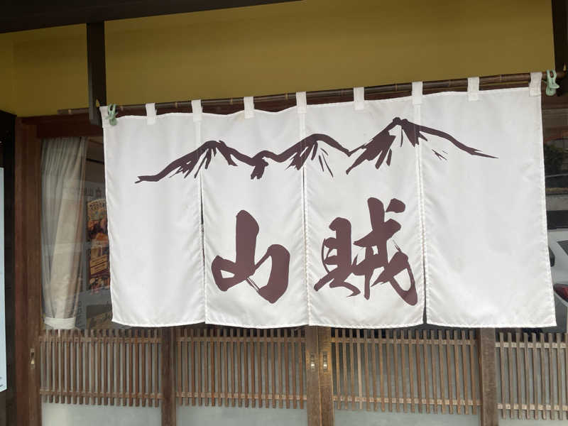 シモッチさんの山賊サウナのサ活写真