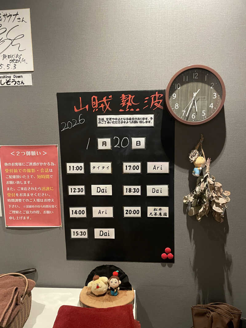 シモッチさんの山賊サウナのサ活写真