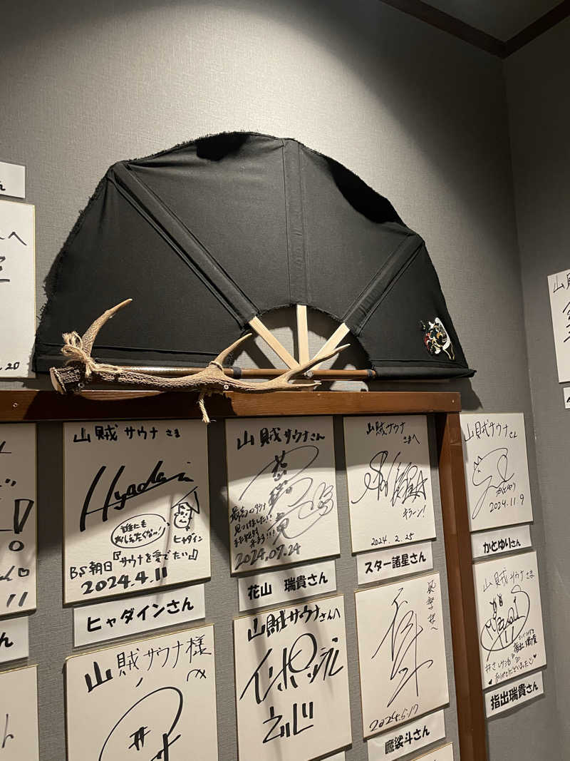 シモッチさんの山賊サウナのサ活写真