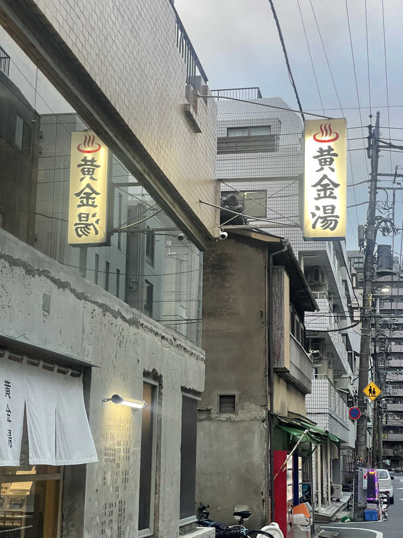 シモッチさんの黄金湯のサ活写真