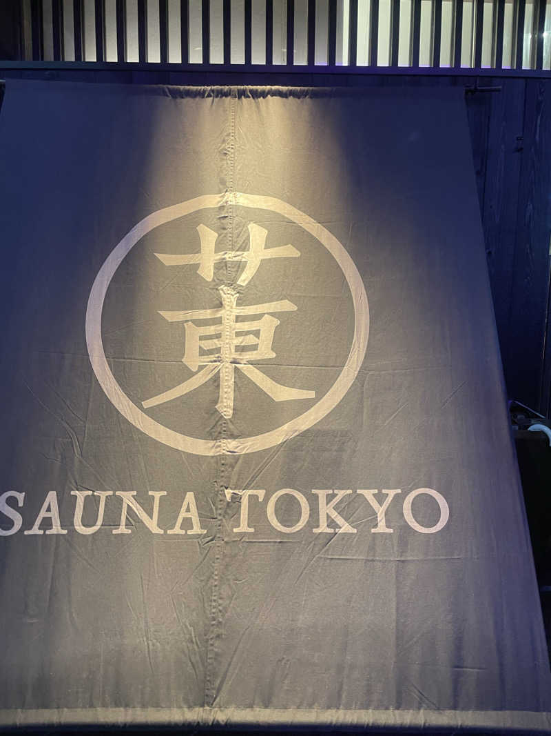 シモッチさんのサウナ東京 (Sauna Tokyo)のサ活写真