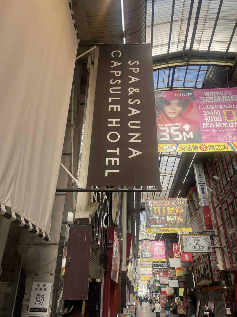 シモッチさんのニュージャパン 梅田店(カプセルイン大阪)のサ活写真