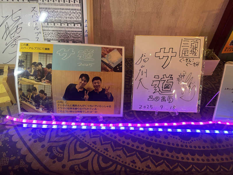 シモッチさんのスパ・アルプスのサ活写真