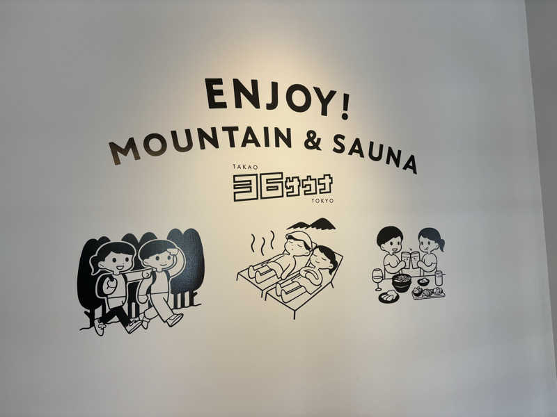 せいやっちさんのTAKAO36SAUNAのサ活写真