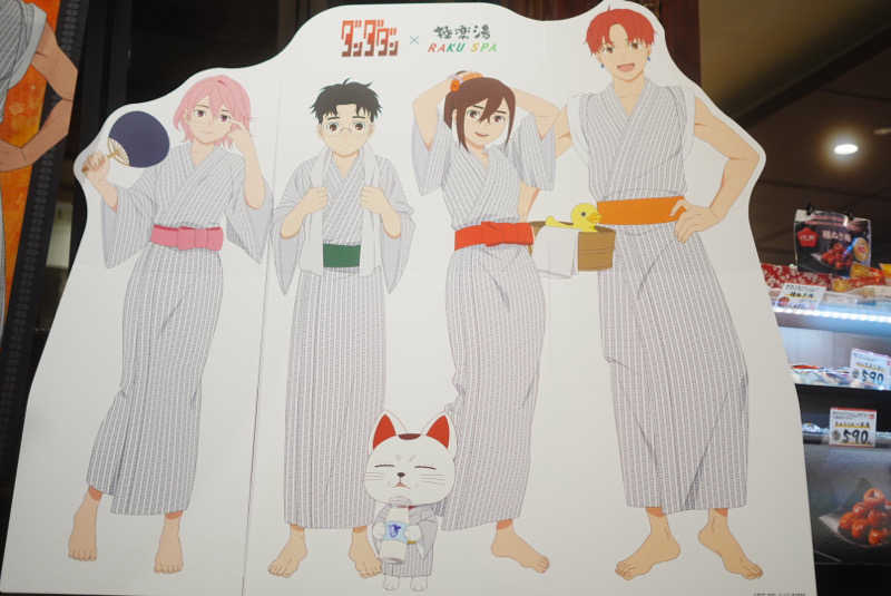 UCさんの極楽湯 ロイヤル川口のサ活写真