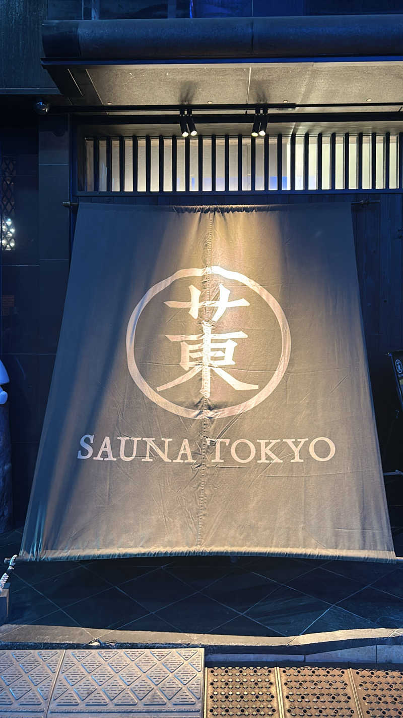 hikaさんのサウナ東京 (Sauna Tokyo)のサ活写真