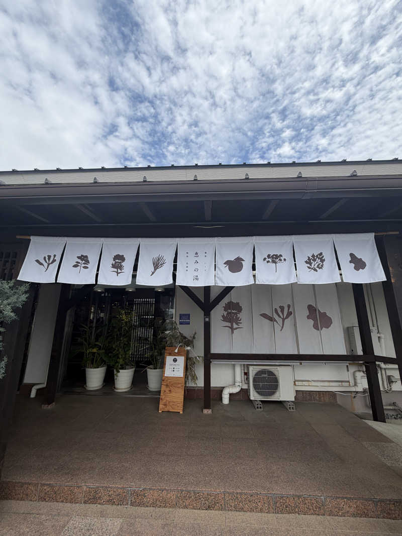 NSNLさんの岐阜各務原 恵みの湯のサ活写真